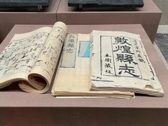 -敦煌市博物馆