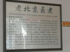 -杨记老门框百年卤煮(回龙观文华西路店)