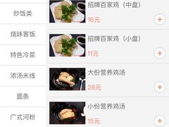 -百家鸡味馆(清泰店)