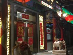 门面-登瀛楼(鼓楼店)