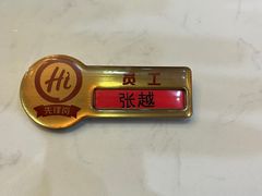 -海底捞火锅(吾悦国际广场店)