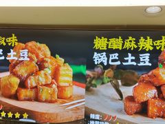 -周签签锅巴土豆(建设路总店)