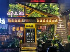 门面-醉三巡酒馆(浑南店)