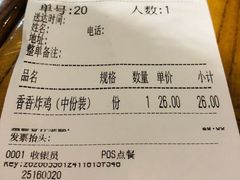 -1973继光香香鸡(金桥国际店)