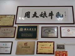 -周大娘牛乳(旧寨古村总店)