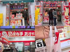 -蜜雪冰城(建设路店)