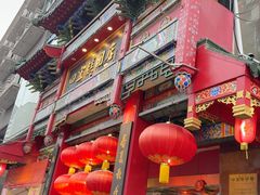 -四宜糕团店(南大街店)