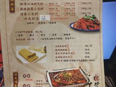 菜单-功夫小龙虾·烧烤·江湖菜(金沙洲店)