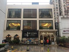 -苏坦土耳其餐厅(白云宾馆店)
