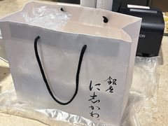 -银座仁志川·生吐司专门店(香港广场店)