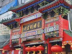 -四宜糕团店(南大街店)