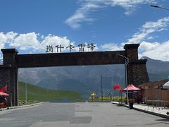 -祁连山·岗什卡雪峰景区