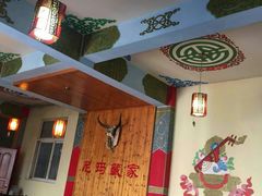 大堂-尼玛藏家风味园(阿山食城店)