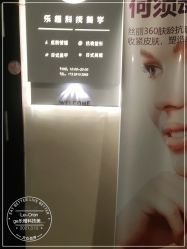 -乐橙肌愈·屏障修护专研所