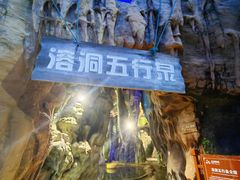 -天芳悦潭度假村温泉