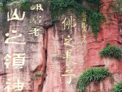 -峨眉山报国寺
