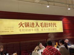 -巴奴毛肚火锅(广益哥伦布店)