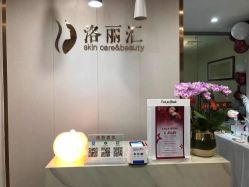 -LORI SPA洛丽汇 美肤抗衰SPA中心