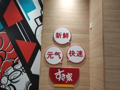 -食其家·牛丼咖喱(太阳宫店)