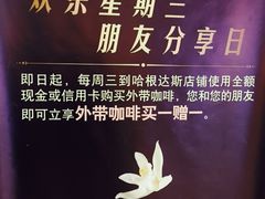 -哈根达斯(虹口店)