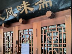 -柴氏风味斋(甘家口店)