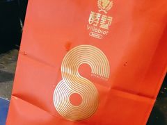 -酵墅·红酒酵母面包(羲和广场店)