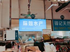 -渔人金景(湛江·渔人码头店)