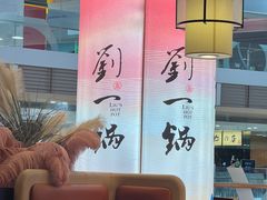 -刘一锅筋头巴脑(大悦城C店)