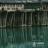 烟雨凤凰,如果运气好,你还是可以看到你想像中的凤凰古城