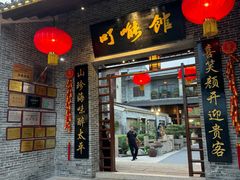 -顺德了能馆(虎门店)