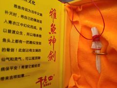 -干老四雅鱼饭店(滨江西路店)