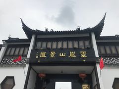 -灵岩山风景区