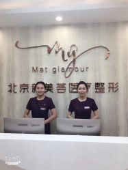 -新美荟医美·专注面部美学抗衰
