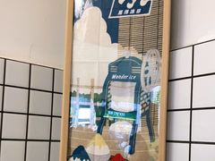 -WONDER ICE 萬得冰田(建設路总店)