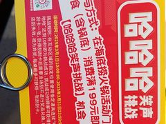 -海底捞火锅(江北万达商业广场店)