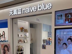 -天真蓝照相馆(中华广场店)