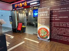 -何必是家面馆 HB noodles&coffee