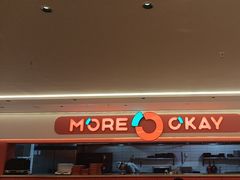 -摩欧客意式餐厅(高新活力汇店)