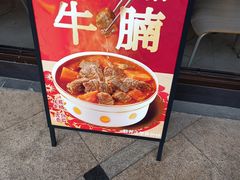 -真功夫(金月湾店)