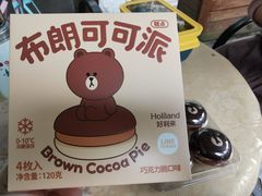-好利来(红牌楼店)