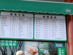 -清真·鸦儿李记·涮肉(和平里店)