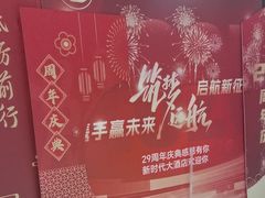 -新时代大酒店(仰口路店)