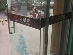 -潘氏凉皮(迎宾南路店)