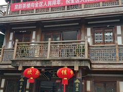 -昌州古城