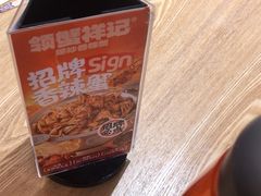 -领蟹祥记·香辣蟹·特色小海鲜(奥体天虹店)