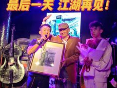 -288 Livehouse 酒吧(思南公馆店)