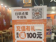 -吉野家(维明街店)