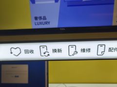 -爱回收(湖滨道购物中心店)