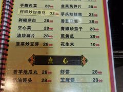 -昱龙大盆牛蛙馆(三兴街总店)