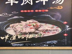 -大头亮羊汤烩面·河南非遗(良乡总店)